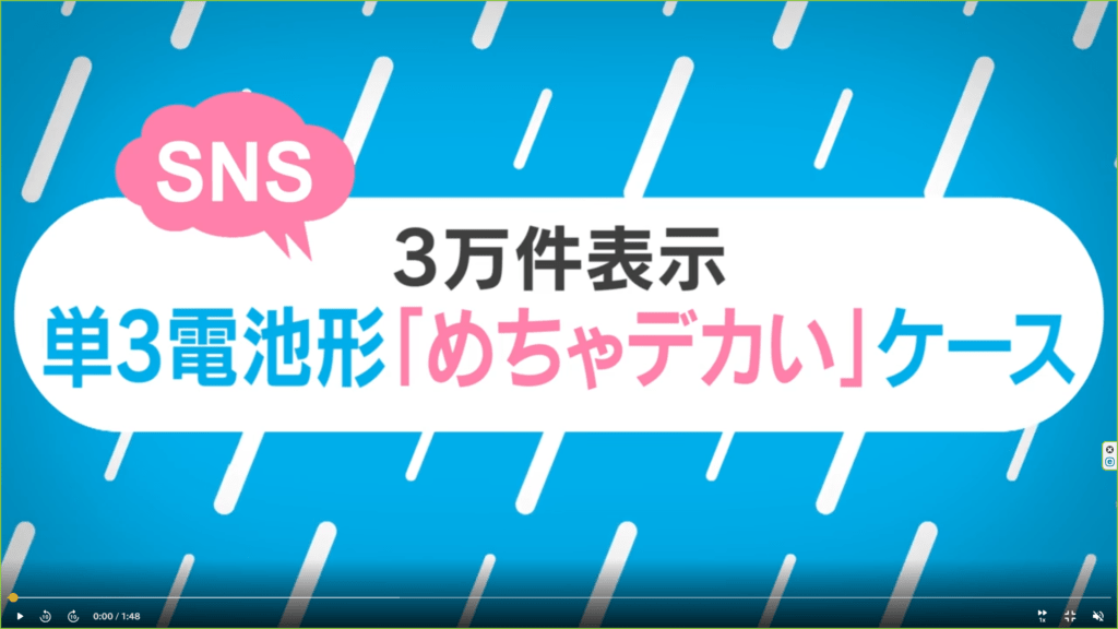 画像に alt 属性が指定されていません。ファイル名: ABEMA_%E3%82%81%E3%81%A1%E3%82%83%E3%83%87%E3%82%AB%E9%9B%BB%E6%B1%A0-1024x576.png