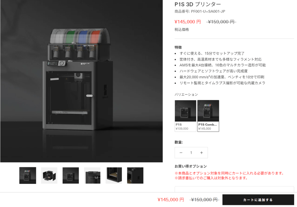 3Dプリンターの大本命Bambu Labを比較レビュー！A1 mini vs A1 vs P1S vs X1 Carbon vs X1E |  マディカのおもちゃ箱