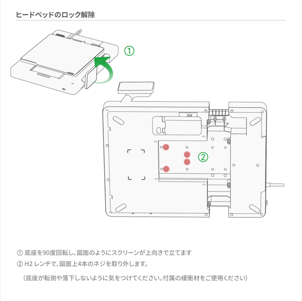 Bambu Lab A1＆A1miniクイックスタートガイド｜初心者向け組み立てから