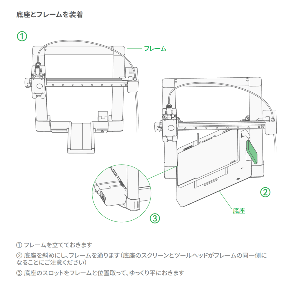 Bambu Lab A1＆A1miniクイックスタートガイド｜初心者向け組み立てから