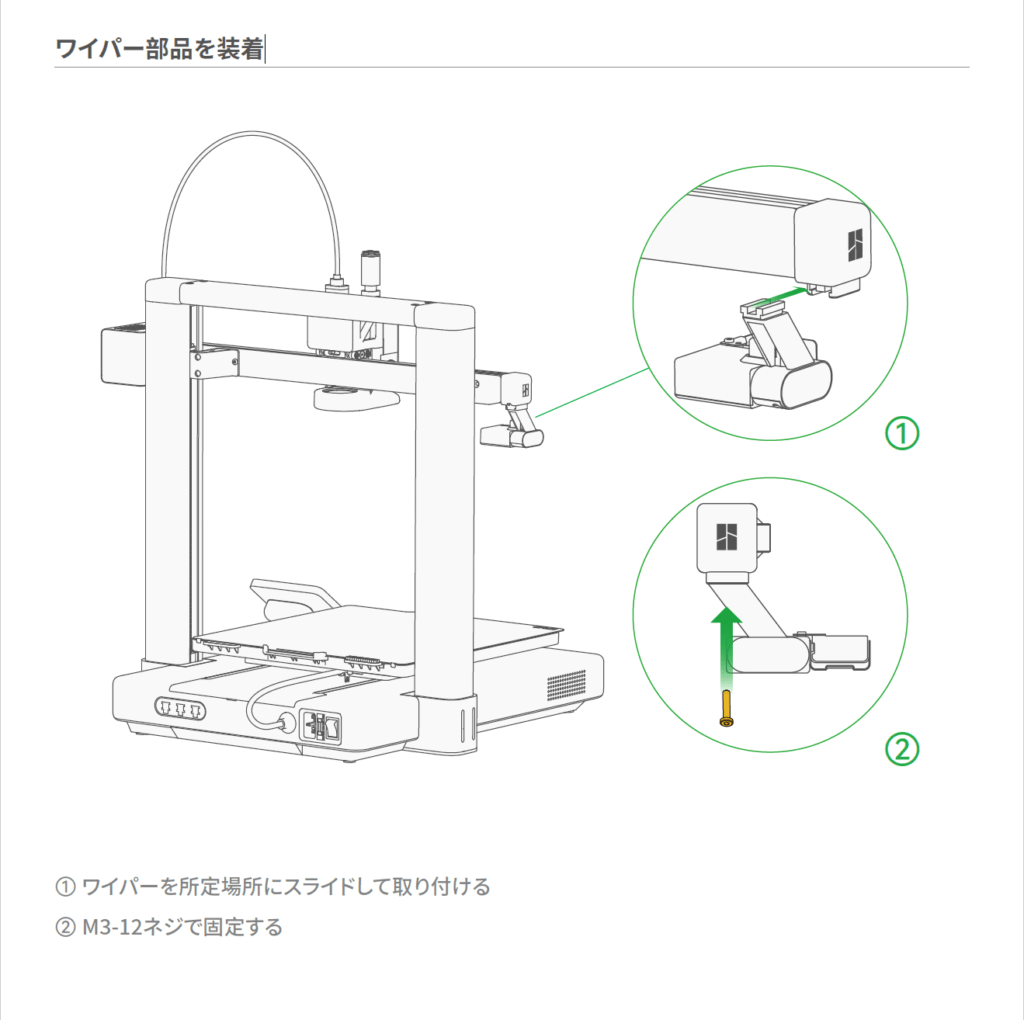 Bambu Lab A1＆A1miniクイックスタートガイド｜初心者向け組み立てから