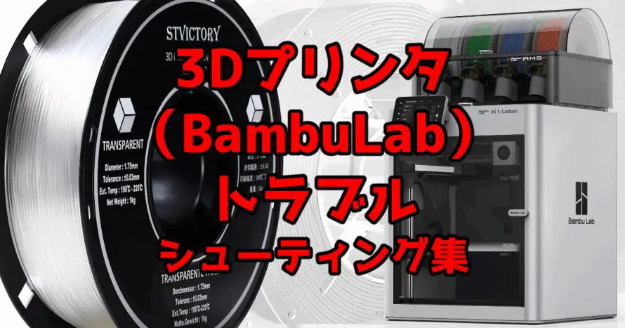 3Dプリンター愛用者必見！2025年フィラメント乾燥用フィラメントケース